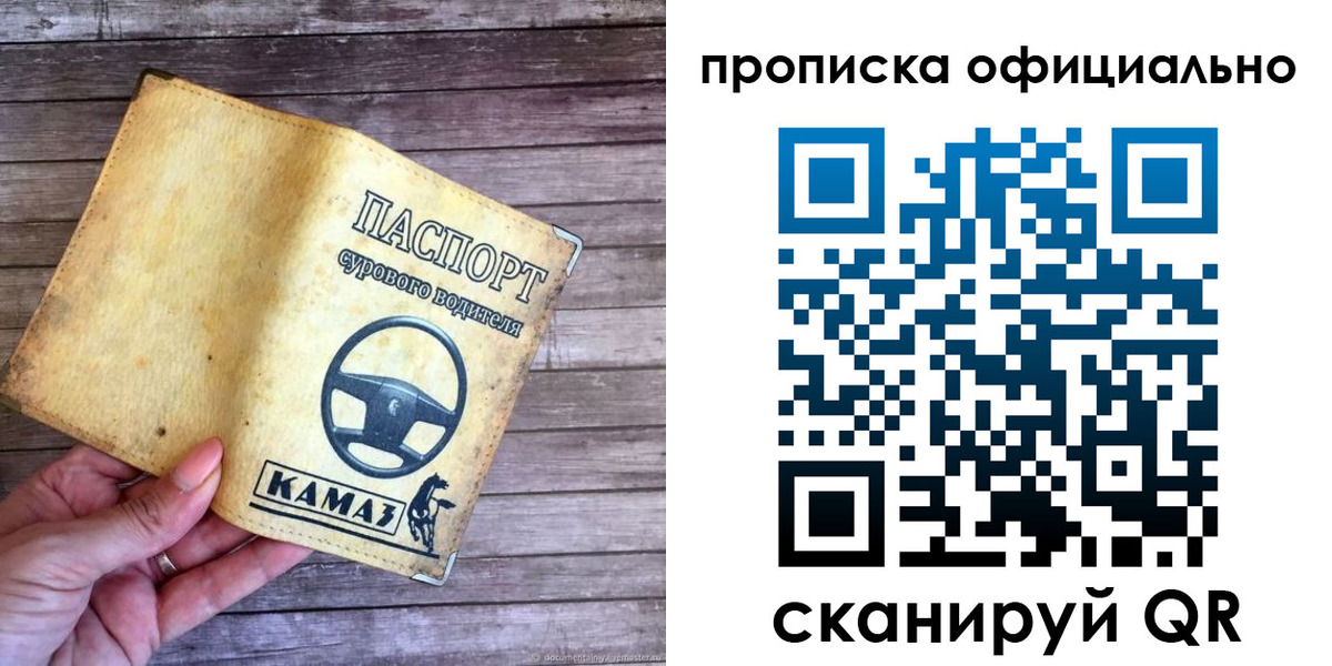 временная регистрация для школы в Надыме