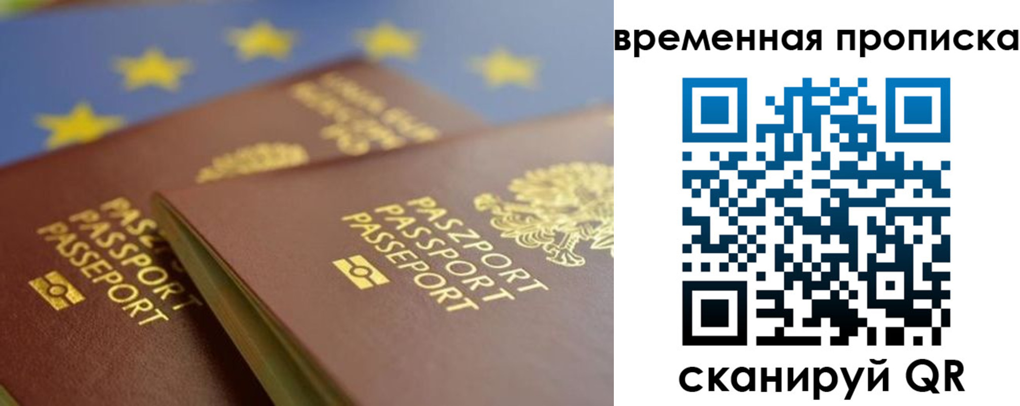 прописка законно в Надыме