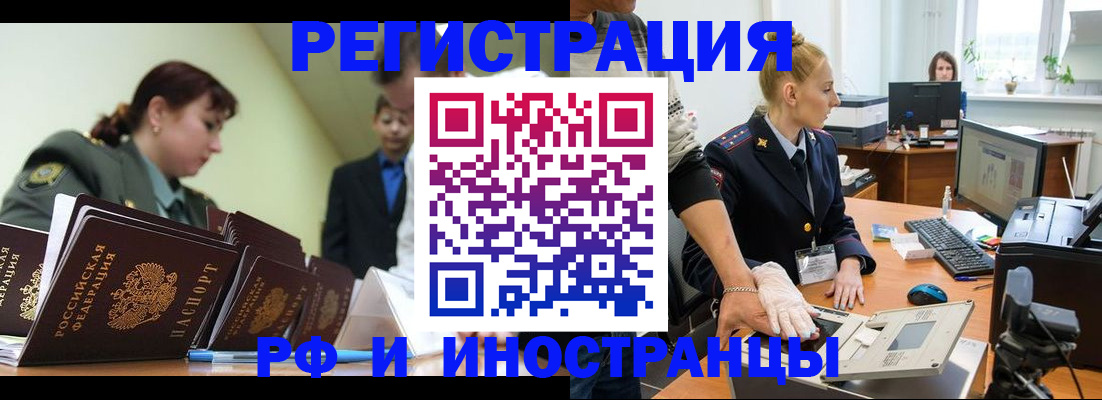 где прописаться в Надыме