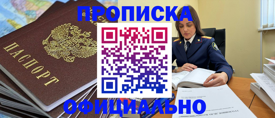 миграционный учет в Надыме