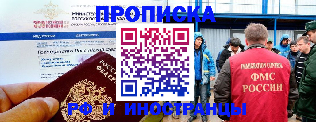 регистрация в Надыме