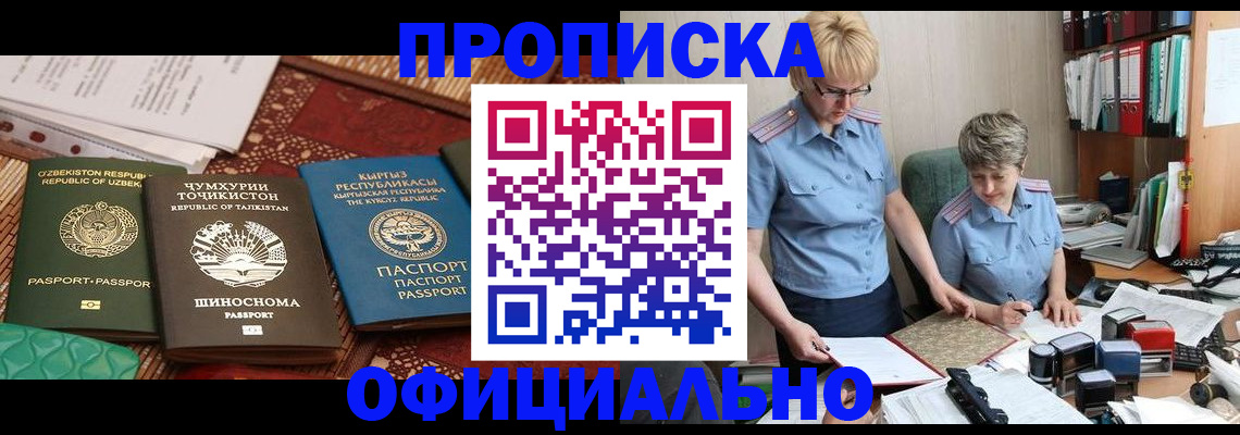 прописка для кредита в Надыме