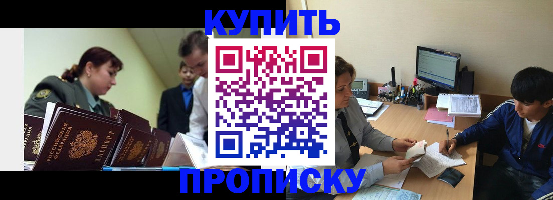 пропишу в квартире в Надыме