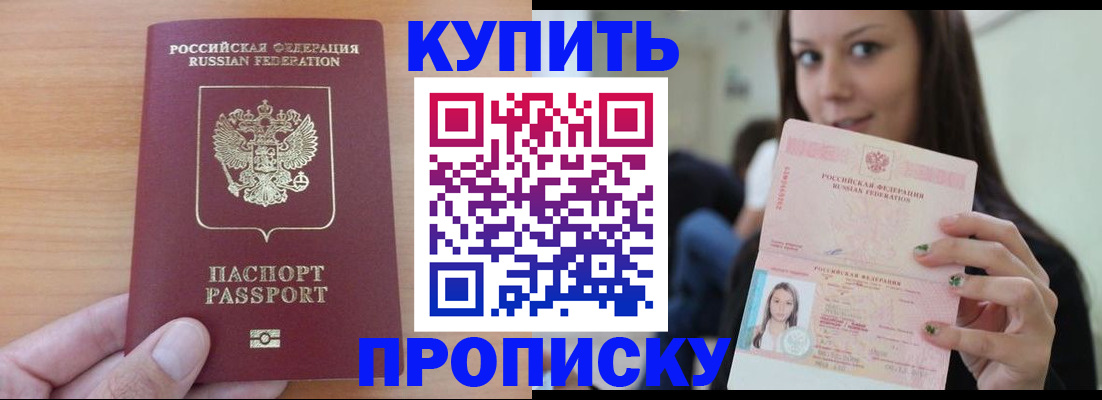 временная регистрация 2025 в Надыме