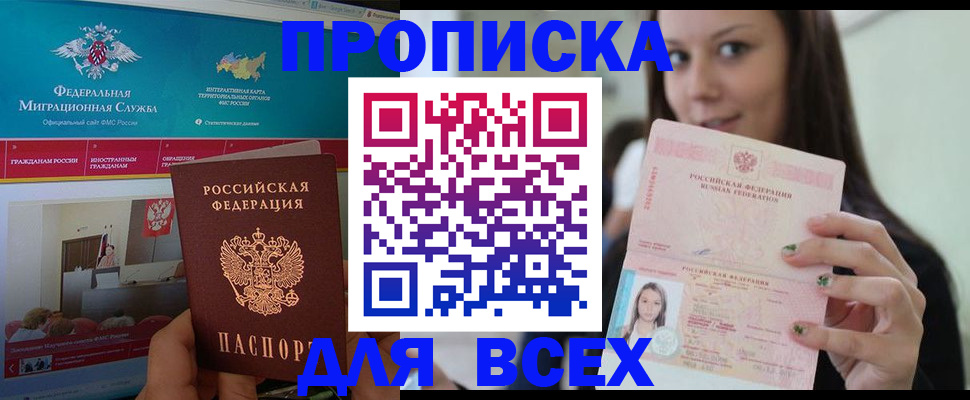пропишу в квартире в Надыме