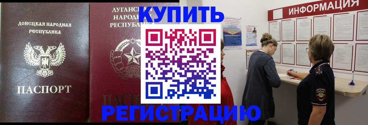 миграционный учет в Надыме