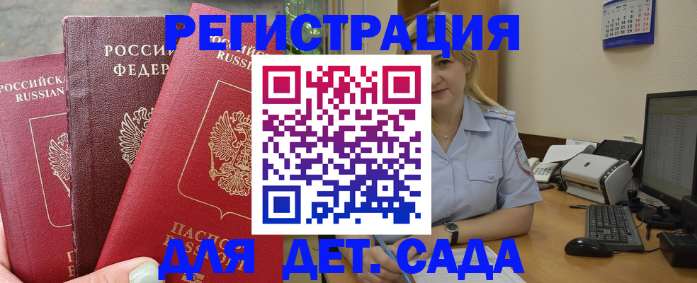 временная регистрация поиск в Надыме