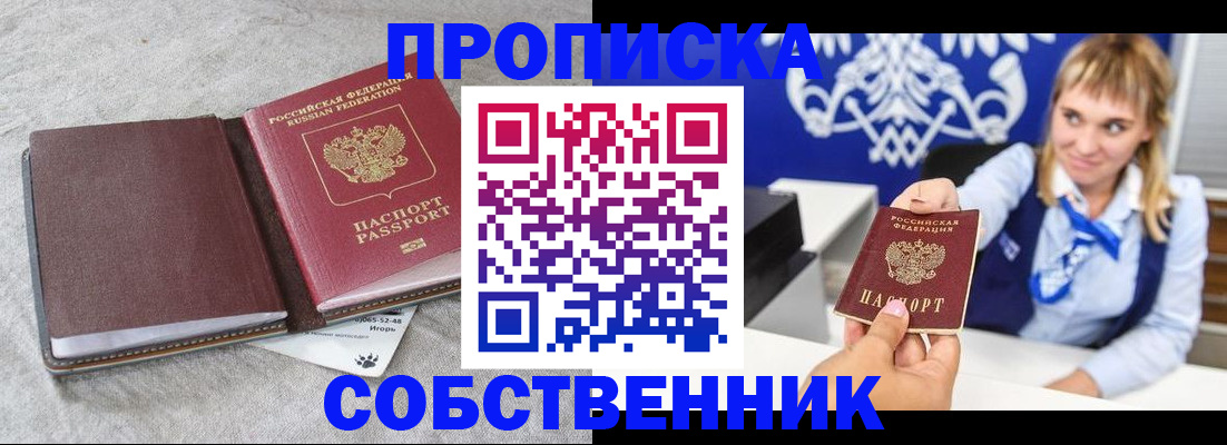 пропишу в квартире в Надыме
